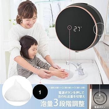 Amazon｜オーム電機 ソープディスペンサー 泡タイプ 壁付け 人感